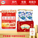 伊利中老年高钙低脂富硒奶粉 中老年奶粉 礼品礼盒 营养 700g*2