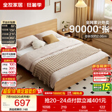 全友家居 北欧原木风小户型双人床1.5米x2米现代简约卧室落地床无床腿