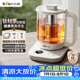 小熊（Bear）养生壶 1.5L大容量煮茶器煮茶壶 喷淋蒸茶壶泡茶壶 恒温煮茶烧水一体 ZCQ-K15L5