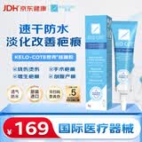 芭克官方kelocote美国疤克巴克祛疤膏6g硅酮凝胶淡化修复去疤痕