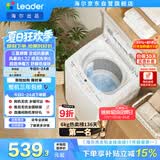 统帅（Leader）海尔出品 悦己波轮洗衣机全自动出租房6公斤小型儿童婴儿京东自营国家补贴XQBL60-M20D0