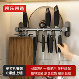京东京造 厨房置物架 免打孔多功能壁挂架挂钩排钩收纳刀锅盖置物架 40cm