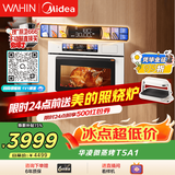 华凌美的子品牌神机【小泡芙】T5A1高颜值微蒸烤五合一体机嵌入式蒸烤箱家用空气炸 烤贝果 灵动彩屏A1
