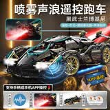 联合创想兼容乐高积木兰博基尼声浪雾化遥控跑车8-12岁玩具男孩生日礼物