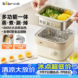 小熊（Bear）煮蛋器 蒸蛋器  定时预约自动断电 电蒸锅小型1-2人  煮鸡蛋神器蒸煮一体机ZDQ-D06T1