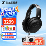 森海塞尔HD490PRO PLUS监听耳机有线头戴式耳机包耳开放式专业参考级录音耳麦送男朋友生日礼物 HD490 PRO【开放式监听】