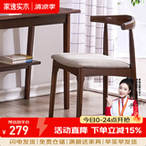 家逸北欧实木牛角椅餐椅椅子吧台椅家用餐桌椅酒吧椅靠背休闲椅 胡桃色+灰色亚麻面【榉木】