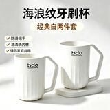 bdo漱口杯儿童情侣杯子胖东来同款牙缸洗漱杯刷牙杯2个