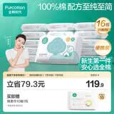 全棉时代婴儿湿巾100%棉宝宝湿纸巾纯水小包出行便携装25抽*16包