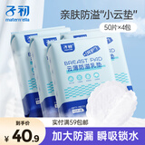 子初防溢乳垫云薄一次性哺乳期防溢乳贴溢奶垫隔乳垫超薄透气200片