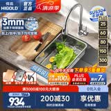悍高（HIGOLD） 厨房水槽304不锈钢手工压纹大单槽家用台下洗菜盆家用洗碗槽水池 【满配套餐】68×43双功能抽拉龙头