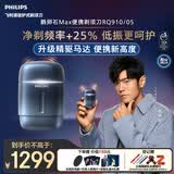 飞利浦2026新款男士电动剃须刀新一代旋护式鹅卵石Max -0.01mm净剃升级马达便携京东自营生日礼物送老公