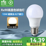 雷士（NVC）led灯泡E27大螺口节能灯泡螺旋球泡灯超亮家用照明灯水晶吊灯灯泡 E27螺口 15W 暖黄光-升级Ra90