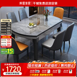 梓屋餐桌家用加厚岩板餐桌椅组合方圆两用餐桌813#1.5米桌+101皮椅*10