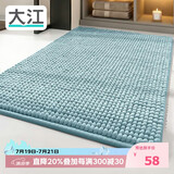 大江浴室地垫门口吸水地垫厕所脚垫卫生间地垫50x80cm