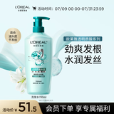 欧莱雅透明质酸水润洗发水无硅油洗发露700ml(新老包装随机发货)