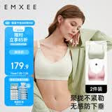 嫚熙2件装哺乳内衣聚拢有型无钢圈喂奶文胸怀孕期孕妇内衣胸罩 L码