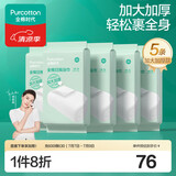 全棉时代一次性加大加厚浴巾5条100%棉差旅出行便携装