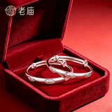 老庙【比红包有意义】宝宝银手镯婴儿足银实心童镯子一对满月周岁生日 福镯约：25±1g