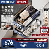 悍高（HIGOLD） 厨房橱柜拉篮碗架抽屉式碗篮加厚304不锈钢底板调味篮双层碗碟篮 700柜体2层-L3.0原色蜂窝纹底板