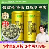 乐品乐茶茉莉飘雪浓香茉莉花茶横县特级碧螺春茶新茶250g金罐伴手礼自己喝