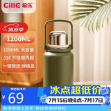 希乐金刚保温杯大容量户外运动便携水杯男女316不锈钢大号商务茶杯