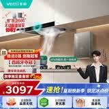 华帝【TOP烟机101】家用欧式顶吸抽油烟机【推荐搭配71B灶】21风量大吸力免清洗以旧换新101+71B+152