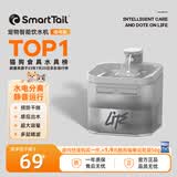SMARTTAIL宠物猫咪饮水机智能无线喂水器自动循环不插电无线感应猫咪饮水机 二代饮水机-LITE 插电使用
