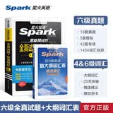 星火英语备考2026年12月六级全真试题大学英语六级高分通关含26年6月6级考试真题试卷学习资料词汇单词书四六级大纲词汇表