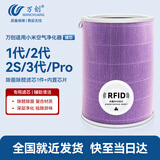 万创适用米家小米空气净化器滤芯1代2代3代/2s/pro净化器滤芯除雾霾pm2.5除醛除颗粒物异味过滤网配件