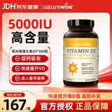 naturewise5000iu维生素D3阳光瓶 25羟基成人备孕孕妇儿童男女补钙增强免疫 5000IU维生素d3 360瓶*1瓶 备孕/补充VD
