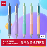 得力（deli）双球珠速干按动中性笔 0.5mmST头液态硅胶舒适手感学生刷题笔签字笔 单支装黑色SA72高考考试