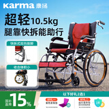 康扬手动轮椅轻便可折叠可登机代步腿靠可拆曲面坐垫仅10.5kgKM-2512