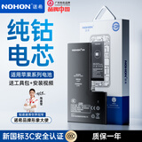 诺希（NOHON） 适用苹果手机电池13/iPhone14ProMax/11/12/15/16Xsmax/5/6S/7/8/Plus内置电池大容量加强版 苹果5S【加强版】1560mAh 【自主安装】