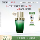 佰草集太极肌源啵啵乳液110ml修护紧致充盈嘭弹轻盈润泽保湿男女护肤品