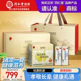 同仁堂品牌北京同仁堂乳清蛋白质粉礼盒600g过节礼物送父母长辈礼品