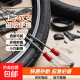汽车摩托自行车补胎针工具水晶透明磁吸环保十字一字小改锥螺丝刀 十字 2个