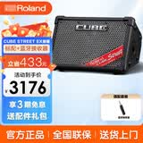 罗兰EX吉他音箱CUBE STREET便携式外带路演音箱 电箱琴音响电池供电 CUBE Street EX音箱