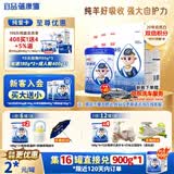 蓓康僖宜品婴幼儿配方纯羊奶粉2段（6-12个月适用）900克*6 