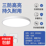 三防吸顶灯led超薄简约圆形阳台卧室厨卫过道灯具 三防高亮37cm白光42瓦丨适15㎡内