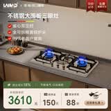 莱梅德（LAIMD）德国莱梅德定时三眼燃气灶5.2KW猛火灶不锈钢大面板多眼灶具天然气嵌入式煤气灶液化气灶B15 双边独立定时B15-天然气