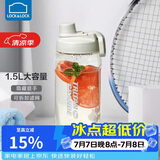 乐扣乐扣（LOCK&LOCK）大容量水杯tritan运动摇摇杯便携提手水壶男女塑料杯子1.5L灰色