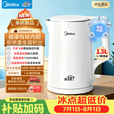 美的（Midea）电热水壶烧水壶有钛无缝内胆1.5L容量自动断电双层防烫MK-HJ1570-T