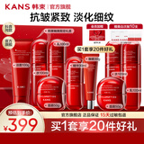 韩束（KanS）红蛮腰水乳护肤品套装抗皱紧致化妆品礼盒补水保湿送女友妈妈礼物 【推荐礼盒5件套】：洁+水+乳+霜+精华