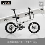 VIQI 微琦碳纤维折叠车小轮自行车成人超轻喜玛诺变速20寸9速油刹轻便 白色
