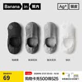 蕉内银皮500E男士隐形船袜防滑防掉跟7A抗菌防臭棉袜子薄款透气4双装