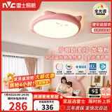 雷士（NVC）LED照明吸顶灯儿童房卧室可爱全光谱健康护眼灯童趣卡通龙猫粉色
