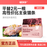 喵铮铮主食猫条湿粮高营养鲜肉猫零食成猫幼猫妙鲜包猫罐头乳鸽12g*36支