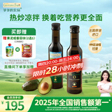 爷爷的农场核桃油牛油果油250ml*2瓶 法国进口食用油 赠婴儿宝宝辅食食谱
