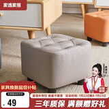 家逸沙发凳客厅坐凳家用小凳子换鞋凳网红沙发墩坐凳脚踏凳小板凳